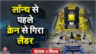 ISRO, Chandrayaan 3