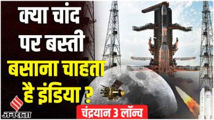 ISRO, Chandrayaan 3