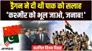 Karwil Vijay Diwas, China