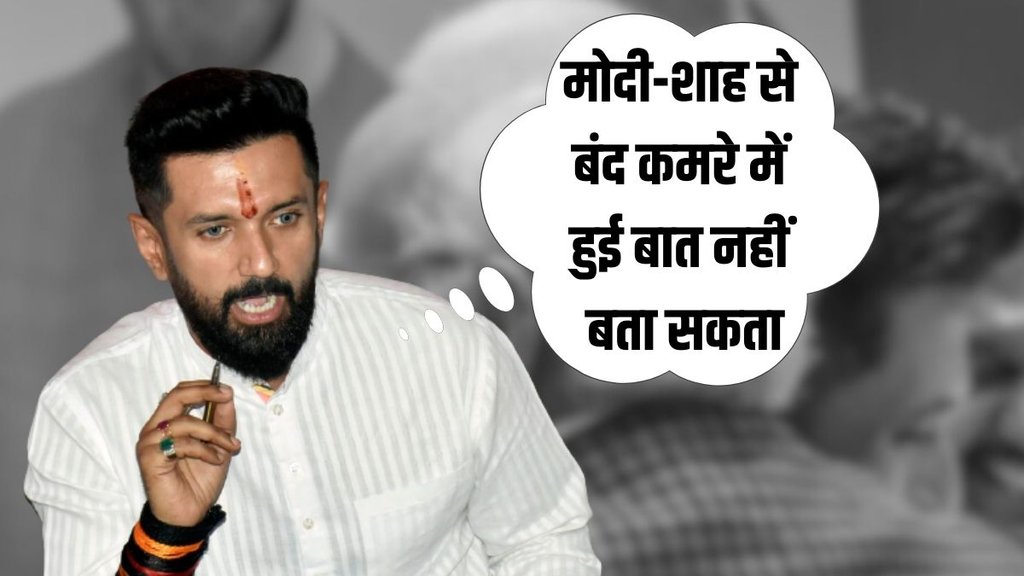 Chirag Paswan | NDA