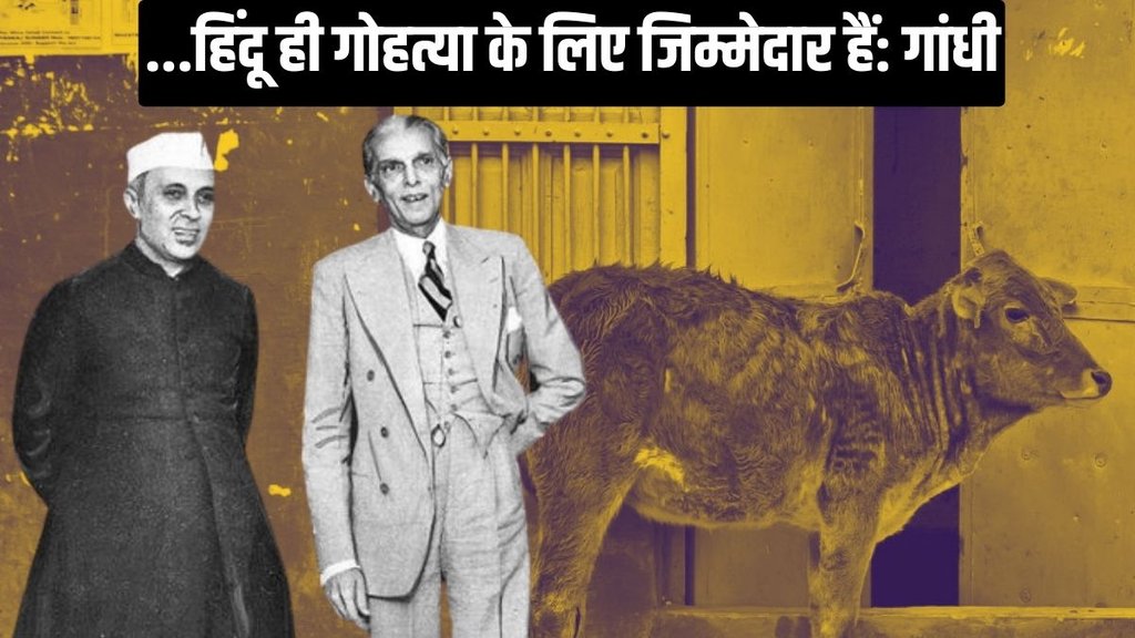 Jawaharlal Nehru | Muhammad Ali Jinnah