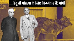 Jawaharlal Nehru | Muhammad Ali Jinnah