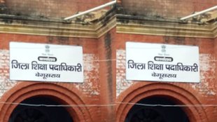 Bihar | DEO