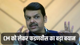 DEVENDRA FADNAVIS | CM POST | EKNATH SHINDE |