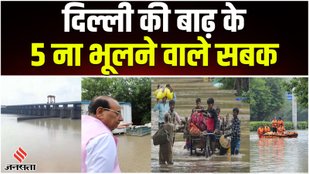 Delhi Flood, Delhi Rain