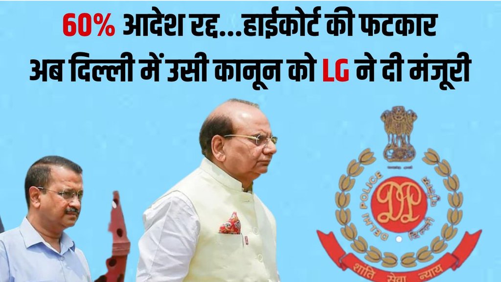 delhi lg, vk saxena, arvind kejriwal