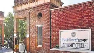Delhi University| admission