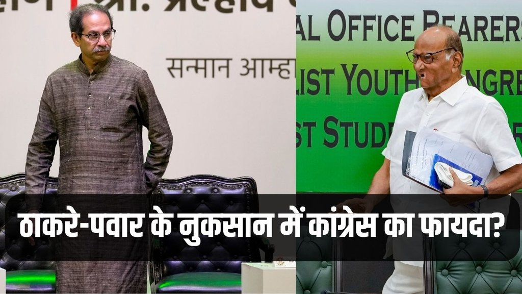Uddhav Thackeray, Maharashtra Politics, Sharad Pawar