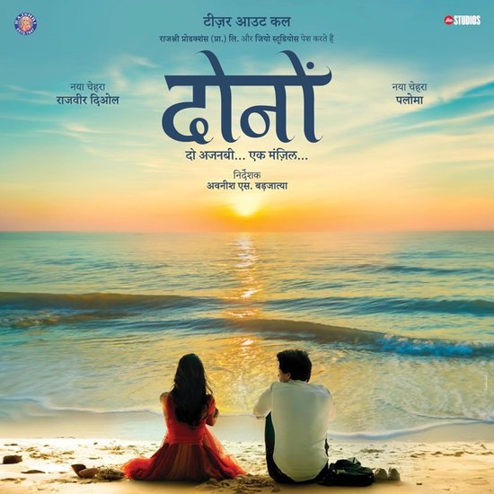 Dono Poster