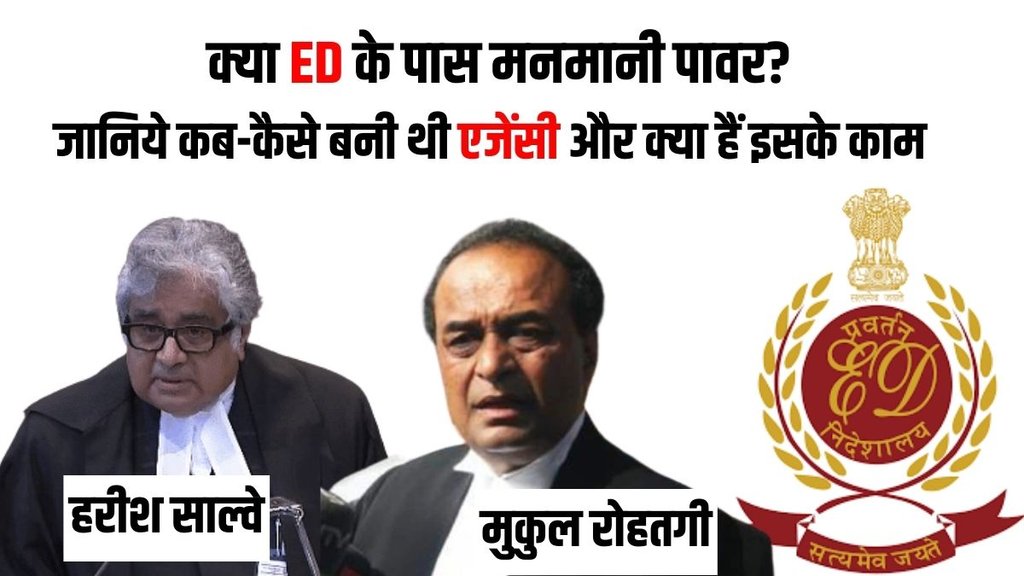Harish Salve, Supreme Court, ED