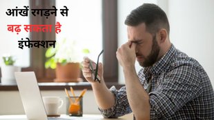 best medicine for conjunctivitis, health tips, health news, eye flu in hindi, eyes flu kese sahi kare, home remedies for eye infection,