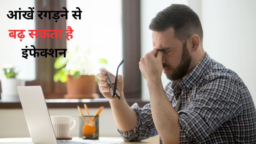 best medicine for conjunctivitis, health tips, health news, eye flu in hindi, eyes flu kese sahi kare, home remedies for eye infection, best medicine for conjunctivitis, health tips, health news, eye flu in hindi, eyes flu kese sahi kare, home remedies for eye infection,