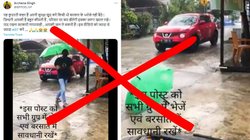 Fact Check: बारिश के दौरान गड्ढे में गिरे शख्स के गायब होने का वायरल वीडियो असली नहीं है