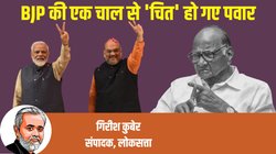 एक तीर से दो शिकार…BJP ने शरद पवार के खिलाफ खेला उन्हीं वाला ‘खेल’, NCP में बगावत की असली कहानी