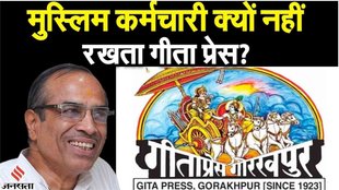 Gita press