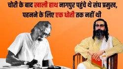 झोले में RSS का ‘संविधान’ लेकर चलते थे गोलवलकर, किसी ने साफ कर दिया हाथ; छपवाने में लग गए 15 साल