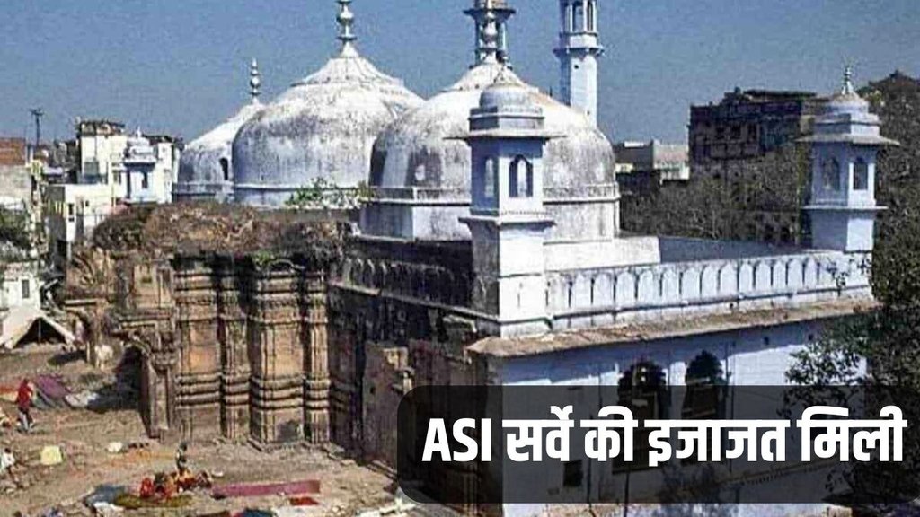 Gyanvapi Masjid, Gyanvapi, ASI Survey