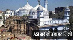 Gyanvapi Masjid: कोर्ट ने ASI सर्वे की इजाजत दी, मुस्लिम पक्ष ने किया था विरोध
