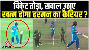 Harmanpreet Kaur