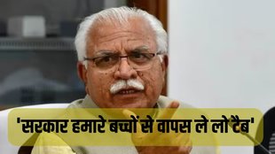Haryana government | JIND panchayat | Students watching porn on tabs