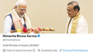 Himanta Biswa Sarma II Trending News II Viral News
