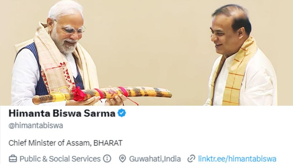 Himanta Biswa Sarma II Trending News II Viral News