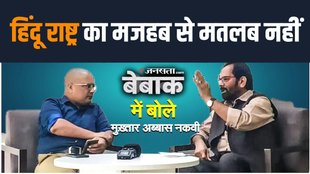 Mukhtar Abbas Naqvi