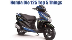 Honda Dio 125 Top 5 Things: होंडा डियो 125 की वो पांच बातें, जिन्हें आपको जानना चाहिए