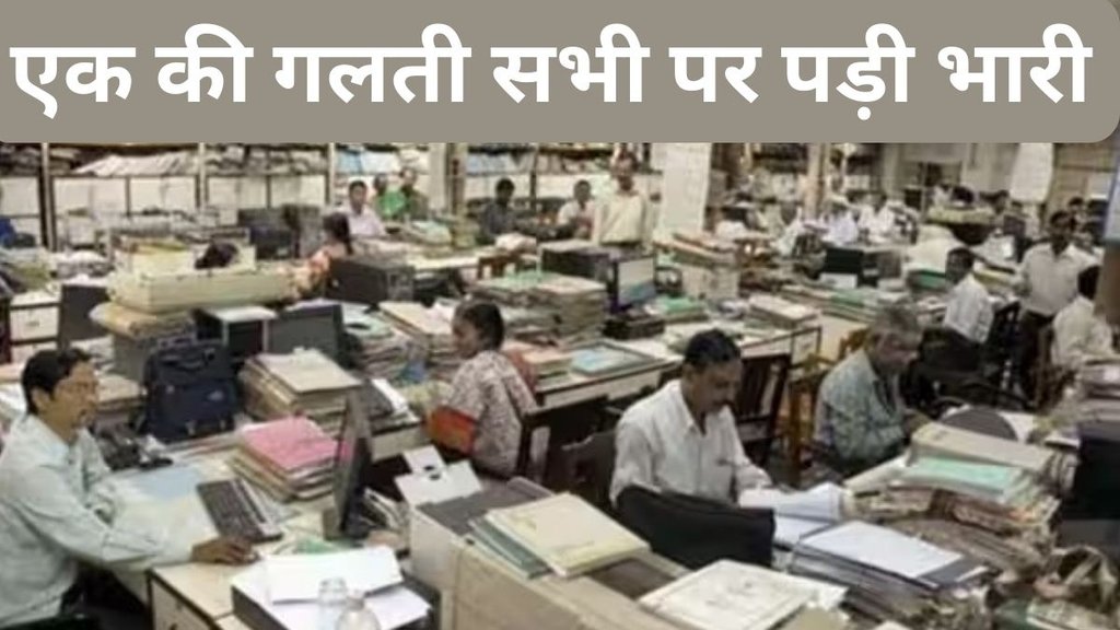 IAS officer order