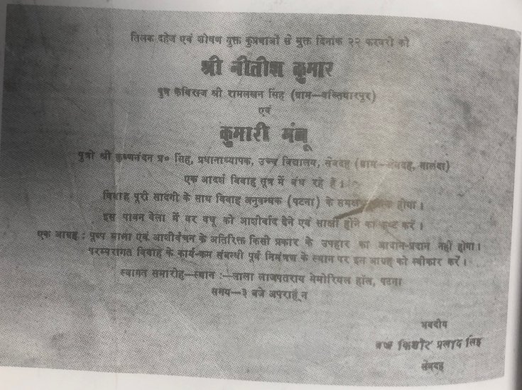 Nitish Kumar, Bihar CM