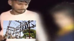 बिहार: प्रेमी से मिलने के लिए पूरे गांव की बिजली कटा देती थी प्रेमिका, गांव वालों ने पकड़ा तो कर दी पिटाई
