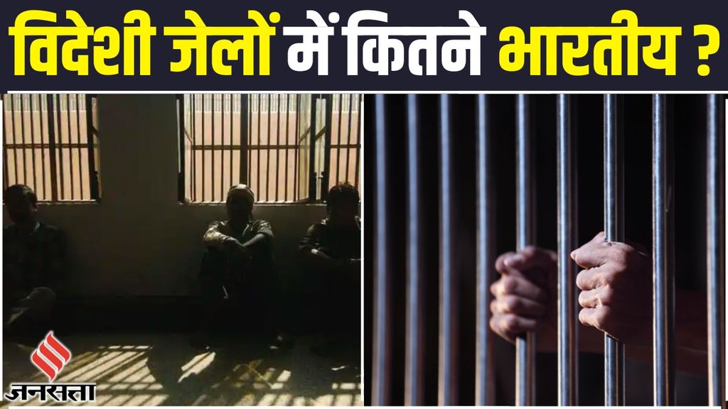 Indians., Foreign Jails, Prisoners