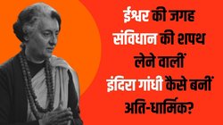 नेहरू की वसीयत के खिलाफ जाकर इंदिरा गांधी ने हिंदू रीति-रिवाज से किया था पिता का अंतिम संस्कार, जानिए ज्योतिषी की किस चेतावनी से डरकर बार-बार जाने लगी थीं मंदिर
