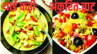 Delicious cuisine | delicious food | jansatta Ravivari | jansatta sunday special |