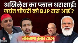 Akhilesh yadav, Jayant Chaudhary