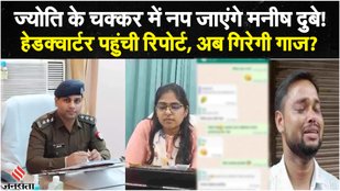 Jyoti Maurya Case