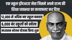 11 साल की उम्र में दुकान पर करते थे काम, आजादी की लड़ाई में 3,000 से अधिक दिन के लिए गए जेल, जानिए शास्त्री और इंदिरा को प्रधानमंत्री बनाने वाले के.कामराज के बारे में
