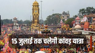 kanwar yatra, kanwar yatra dates, kanwar yatra 2023