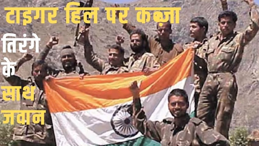 Kargil Vijay Diwas | Captain Manoj Kumar Pandey | Operation Vijay |
