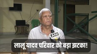 Lalu Yadav, Lau Yadav News, Land for Job