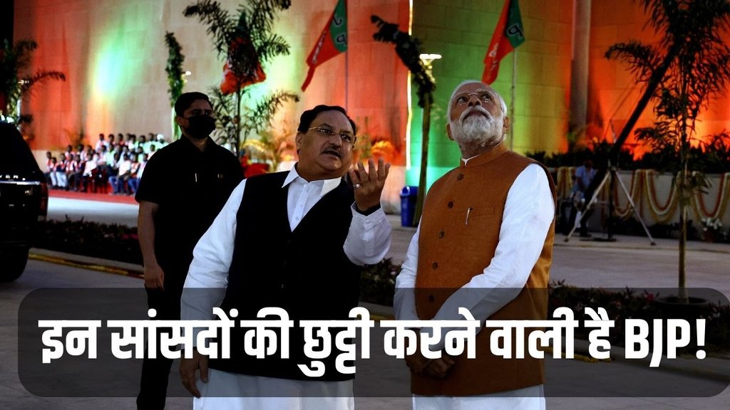 BJP MP, Lok Sabha Elections, BJP MP Ticket