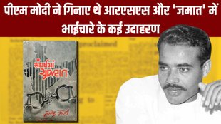 Sangharshma Gujarat | Emergency