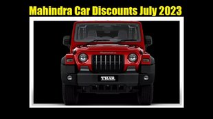Mahindra Car Discount July । Mahindra SUV Discount । Mahindra July Discount । Car Discount