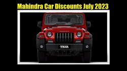 Mahindra Car Discounts July 2023: महिंद्रा की इन 5 एसयूवी पर जुलाई में मिल रहा है 73 हजार तक का डिस्काउंट, पढ़ें कंप्लीट ऑफर