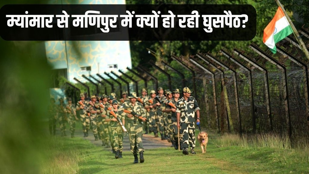 Manipur, Manipur News Manipur Myanmar