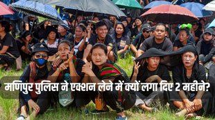 Manipur Video, Manipur News, Manipur Police