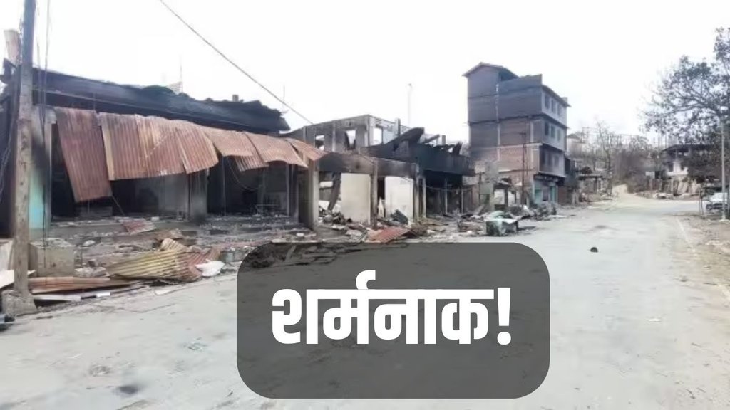 Manipur, Manipur Video, Manipur Video News