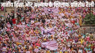 Manipur Ethnic Violence | Manipur Unrest |