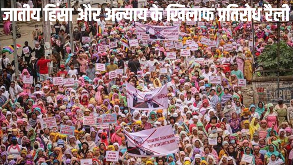Manipur Ethnic Violence | Manipur Unrest |