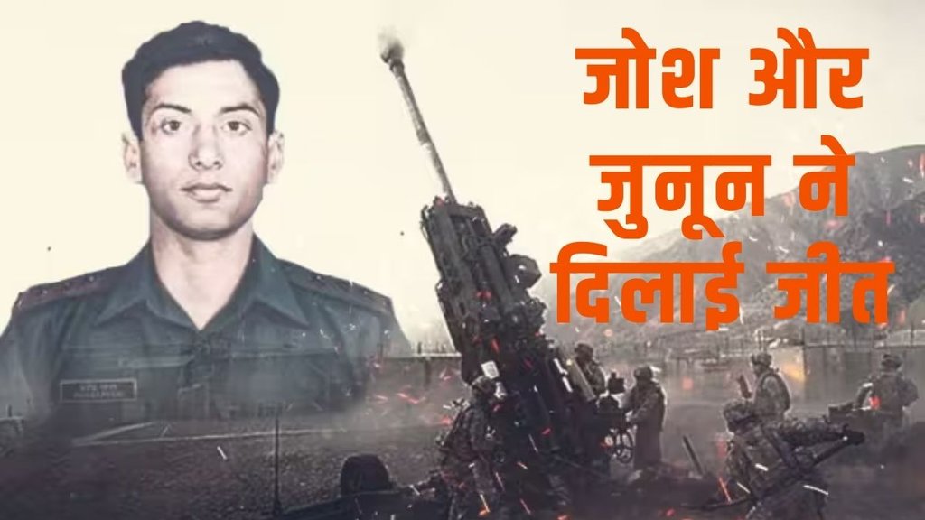 Kargil Vijay Diwas | Captain Manoj Kumar Pandey | Operation Vijay | Kargil Vijay Diwas | Captain Manoj Kumar Pandey | Operation Vijay |